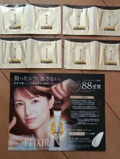 エリクシール