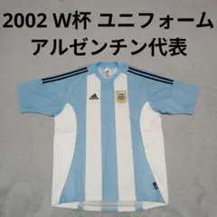 02-03 サッカー アルゼンチン代表 半袖 ユニフォーム ホーム カットソー