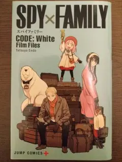 SPY×FAMILY CODE: White Film Files