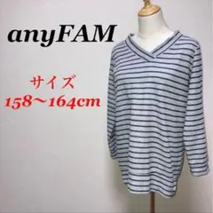 a0305【anyFAM】長袖ボーダー　ロングTシャツ　チュニック　ロンT