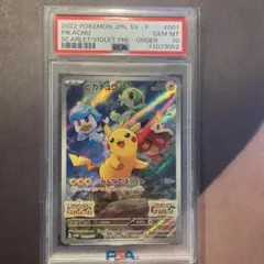 【PSA10】ピカチュウ プロモ SV特典 開封済みPROMO 001/SV-P