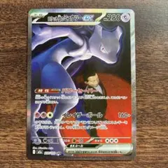 2026年最新】ミュウツー sarの人気アイテム - メルカリ