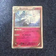 【即日・匿名配送】サーナイト XY7 ブライトヒール R 054/081