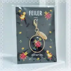 未使用未開封 フェイラー FEILER ハイジ ファスナーチャーム