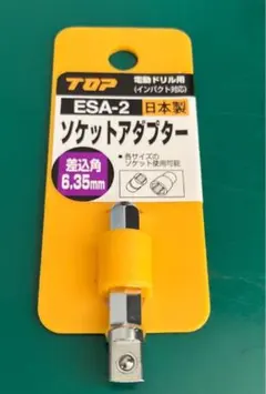 탑 ESA-2 소켓 어댑터 6.35mm