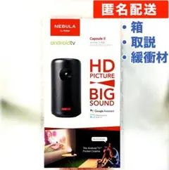 【箱・取説のみ】NEBULA Capsule II ネビュラカプセル2のサムネイル