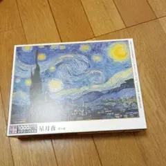 世界極小ジグソーパズル 星月夜 ゴッホ 1000ピースのサムネイル