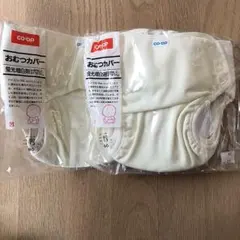 布おむつカバー  2点セット
