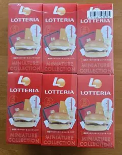 LOTTERIA ミニチュアコレクション 6個セット