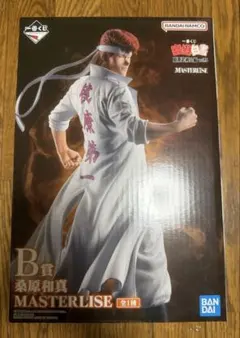 幽遊白書　一番くじ　B賞　桑原和真