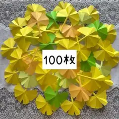壁面飾り　11月　いちょう　100枚