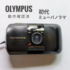 2026年最新】OLYMPUS μ PANORAMAの人気アイテム - メルカリ