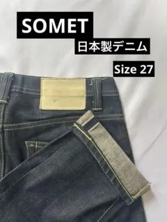 SOMET ソメ デニムパンツ　セルビッチのサムネイル