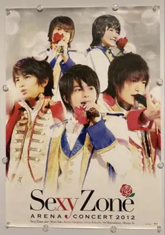 Sexy Zone ARENA CONCERT 2012 ポスター