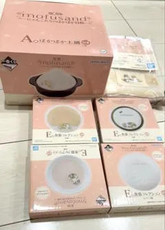 一番くじ モフサンド 土鍋 鍋つかみ 食器 6点セット