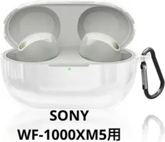WF-1000XM5用 クリアケース カラビナ付き 2023年モデル