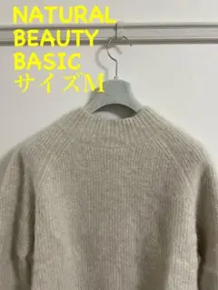 NATURAL BEAUTY BASIC 長袖ニット ベージュ　サイズM