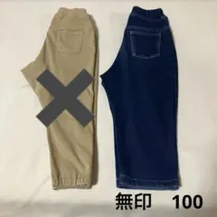 無印　キッズ デニムパンツ サイズ100 ネイビー