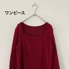 SHEIN【L】長袖ロングワンピース スクエアネック リブ 赤 お出かけ 着痩せ