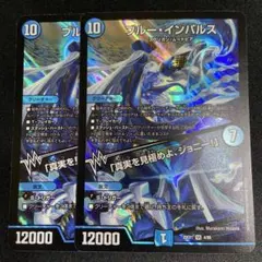 ブルーインパルス 2枚セット（25の援軍） - メルカリ