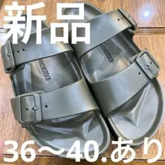 ビルケンシュトック　アリゾナEVAカーキ40 新品.定価¥7700のサムネイル