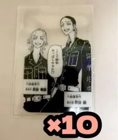 東京リベンジャーズ 灰谷兄弟 灰谷蘭 灰谷竜胆 別フレ クリアカード