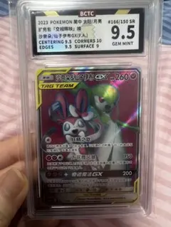 2025年最新】sr ニンフィアgxの人気アイテム - メルカリ