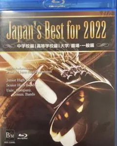 廃盤　初回限定盤付　Japan’s Best for 2022 4枚組 廃盤 初回限定盤付 Japan's Best for 2022 4枚組 - メルカリ