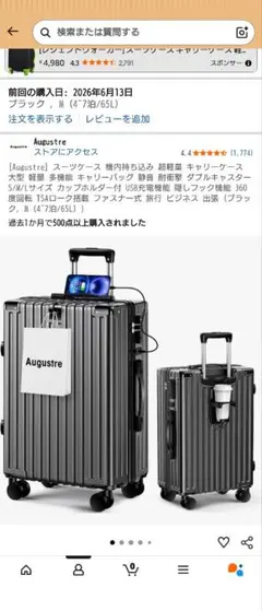 Augustre スーツケース キャリーケース 多機能のサムネイル