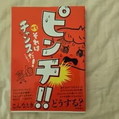 ダウンタウンのごっつええ感じノート - メルカリ