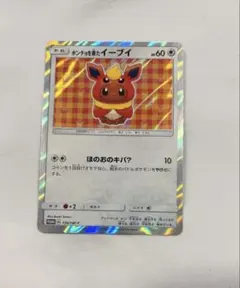 2026年最新】ポンチョを着たイーブイプロモの人気アイテム - メルカリ
