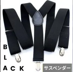 サスペンダー メンズ レディース レトロ フォーマル 古着 Y字 バンド