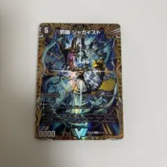 ジャガイスト　シークレットのサムネイル
