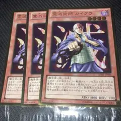 2026年最新】カイクウ 遊戯王の人気アイテム - メルカリ