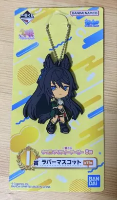 ウマ娘 シンボリクリスエス ラバーマスコット 一番くじ I賞