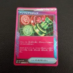 アンフェアスタンプ　ACESPEC