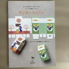 雑草からカードづくりワンダーランド : 紙のやさしいつくり方 - メルカリ