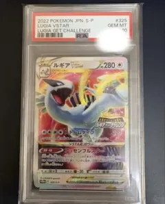 2026年最新】ルギアV psa10 プロモの人気アイテム - メルカリ