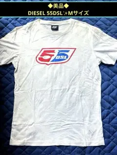 DIESEL 55DSL ディーゼル グラフィックTシャツ M ホワイト