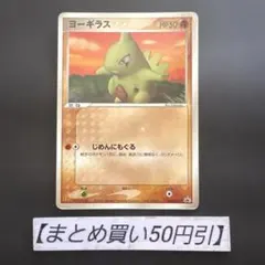 ⭕️PSA10 ヨーギラス PROMO プロモカード 005/P ANA限定プロモ ⭕️PSA10 ヨーギラス PROMO プロモカード 005/P ANA限定プロモ - メルカリ
