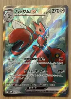 ハッサムex SR SV5M サイバージャッジ 089/071のサムネイル