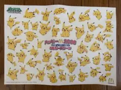ハッピーセット　ポケモン　ピカチュウ　シール　2008