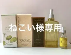 ユニセックス香水セット Hermes L'Occitane 5本セット