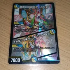 ヴァンガード 咲謡竜 フルーブルム FFR - メルカリ