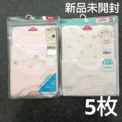 【新品未開封】ベビーシャツ タンクトップ ランニング 肌着 下着 90cm 5枚
