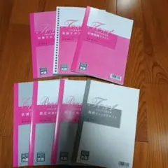 2026年最新】大原 税理士講座 テキストの人気アイテム - メルカリ
