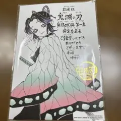 映画 鬼滅の刃 無限城編 第一章 猗窩座再来 入場者特典 第11弾　胡蝶しのぶ