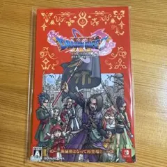 ドラゴンクエストXI 過ぎ去りし時を求めて S