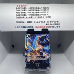 黒 サボ Ｐ