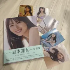 乃木坂46 岩本蓮加1st写真集 いたずらな風　ポストカード5枚付き